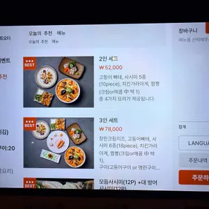 진도켄 리뷰 사진