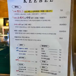 키비 리뷰 사진