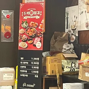 두끼 리뷰 사진