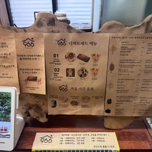 966루프탑 리뷰 사진