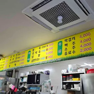 수연녹두전 리뷰 사진