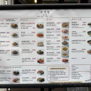 선식당 리뷰 사진