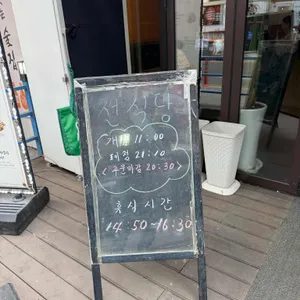선식당 리뷰 사진