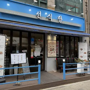 선식당 리뷰 사진