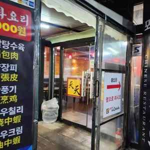 이가네양꼬치 리뷰 사진