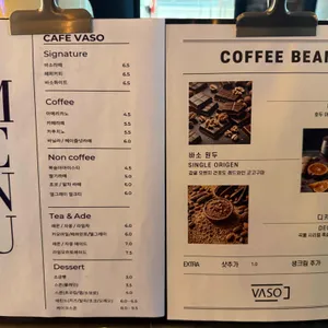 바소 리뷰 사진