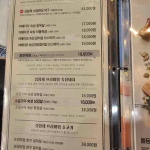 김형제 고기의철학 리뷰 사진