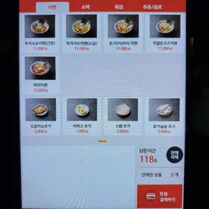 멘야리  리뷰 사진