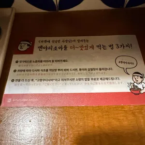 멘야리  리뷰 사진