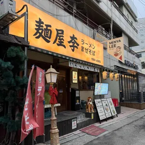 멘야리  리뷰 사진