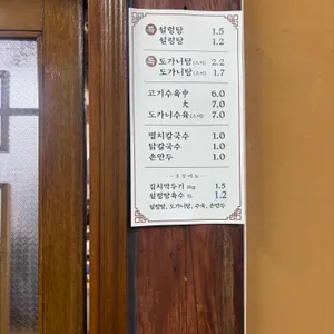 일품백송설렁탕 리뷰 사진