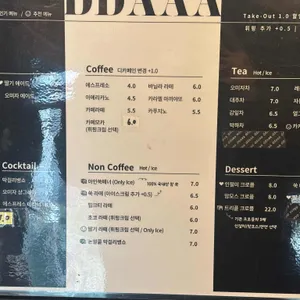 뜨아아아커피집 리뷰 사진