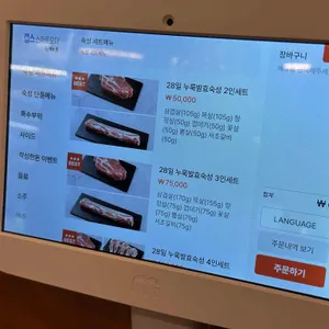 작심한돈 리뷰 사진