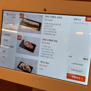 작심한돈 리뷰 사진