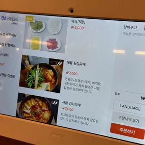 작심한돈 리뷰 사진