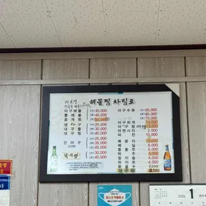 해운찜 리뷰 사진