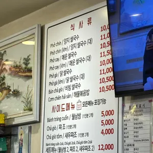 사이공빌리지 리뷰 사진