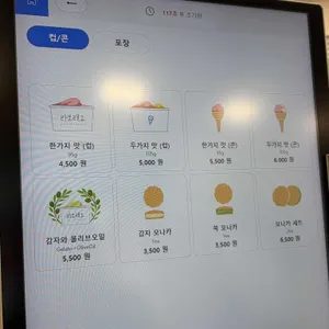 라또래요 리뷰 사진