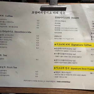 초당커피정미소 리뷰 사진