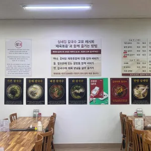심네집 칼국수 리뷰 사진