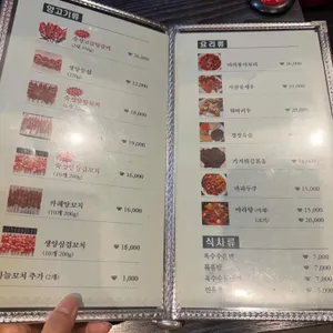 미채원양갈비양꼬치 리뷰 사진