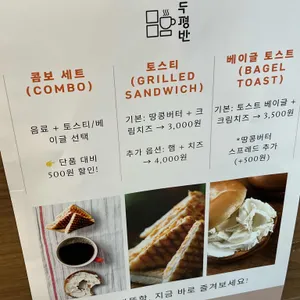 두평반 리뷰 사진