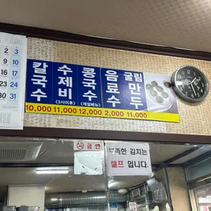 프라자손칼국수 리뷰 사진