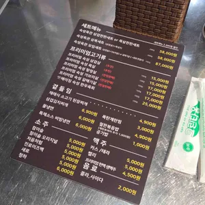 숙성육관 리뷰 사진