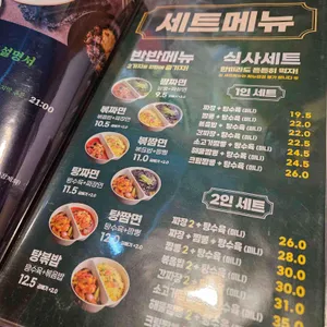 보배반점 리뷰 사진