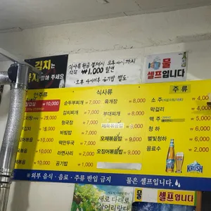 새맛식당 리뷰 사진
