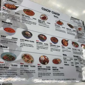 촙촙 리뷰 사진