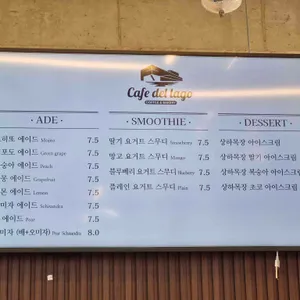 카페델라고 리뷰 사진