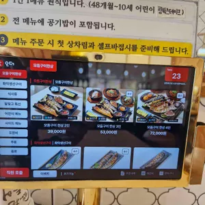 달빛에구운고등어 리뷰 사진