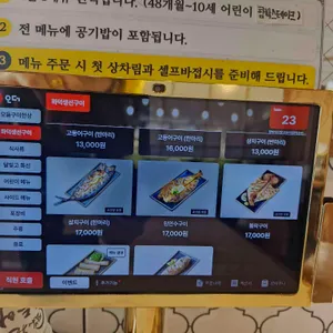 달빛에구운고등어 리뷰 사진