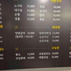 풍차호프 리뷰 사진