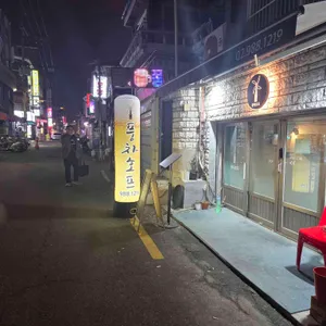 풍차호프 리뷰 사진