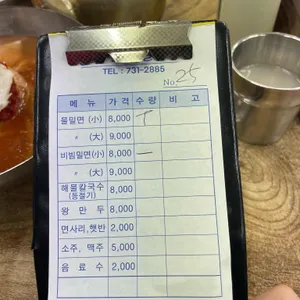 해운대초량밀면 리뷰 사진