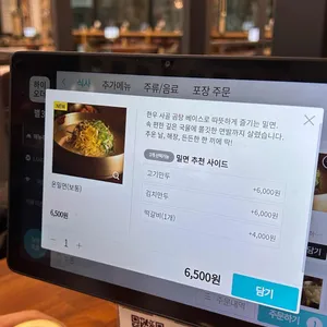 밀돈육 리뷰 사진