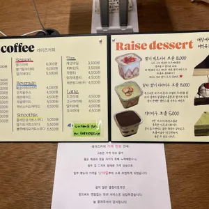 레이즈커피 리뷰 사진