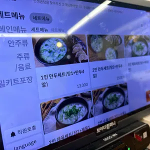 인생곰탕 리뷰 사진