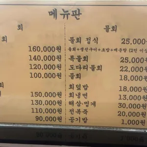 경주회식당 리뷰 사진