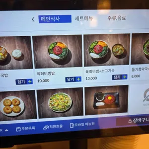 영남정 리뷰 사진