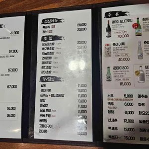 남길참치 리뷰 사진