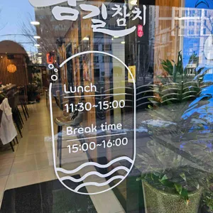 남길참치 리뷰 사진