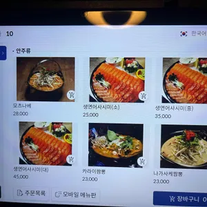 구가연어 리뷰 사진