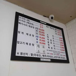 미도매운탕 리뷰 사진