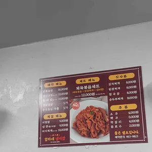 엄마네냄비밥 리뷰 사진