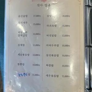 향만 리뷰 사진