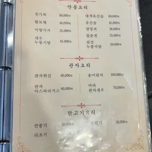 향만 리뷰 사진