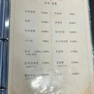 향만 리뷰 사진